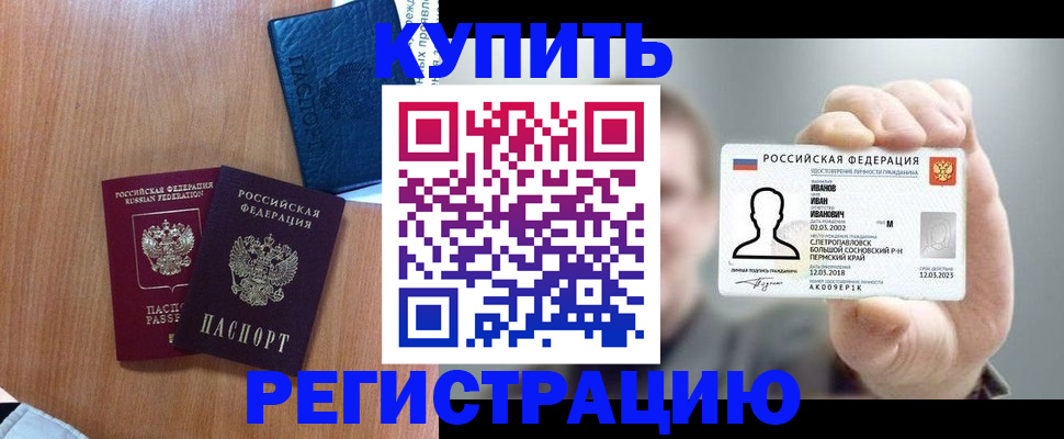 временная регистрация для всех в Невьянске