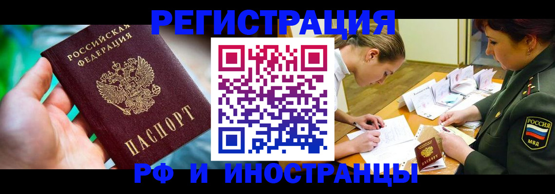 прописка в квартире в Невьянске